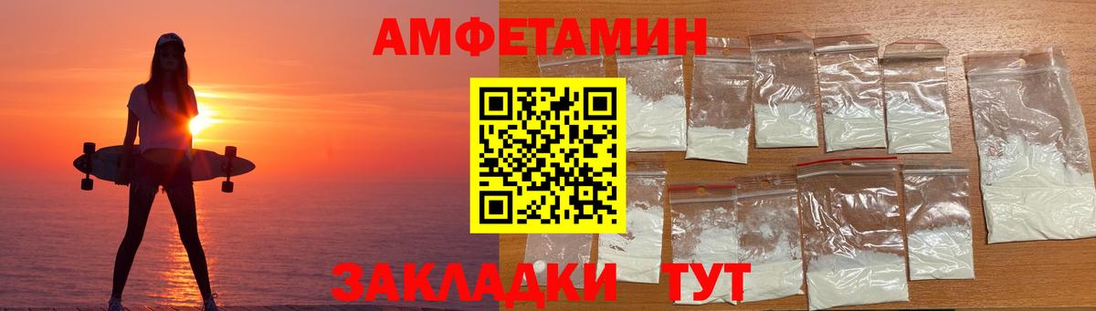 Кинель  Амфетамин VHQ  Вход с VPN 