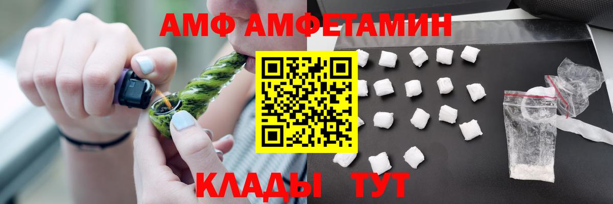 АМФЕТАМИН Розовый Кинель