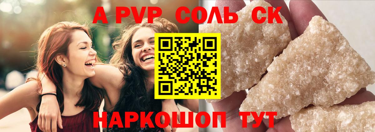 Кинель  Alfa_PVP СК КРИС  Alpha PVP СК  A-PVP крисы CK  Вход с VPN 