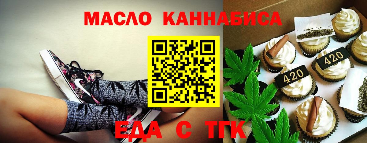 Кинель  Печенье с ТГК марихуана  Вход с VPN 