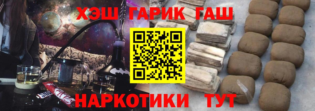 Гашиш Ice-O-Lator  ГАШИШ Cannabis  Вход с VPN  где продают   Кинель 
