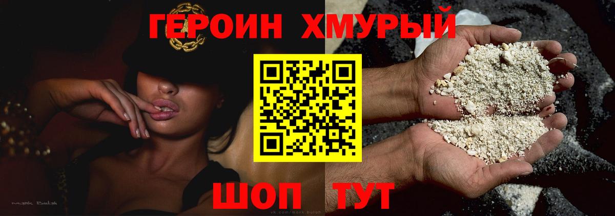 Кинель  Героин  Вход с VPN  ГЕРОИН белый 