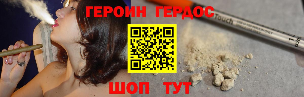 ГЕРОИН афганец Кинель