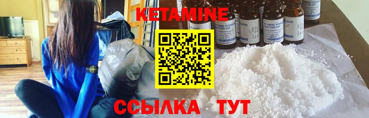 КЕТАМИН VHQ  Вход с VPN  это наркотические препараты  Кинель  Кетамин ketamine 