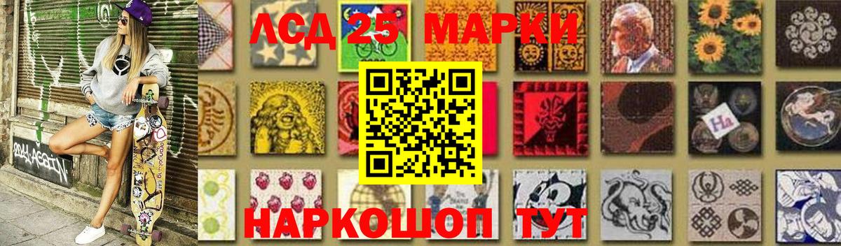LSD-25 экстази ecstasy Кинель