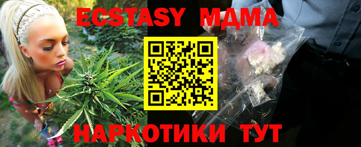 Кинель  MDMA  МДМА crystal  Вход с VPN  MDMA кристаллы 