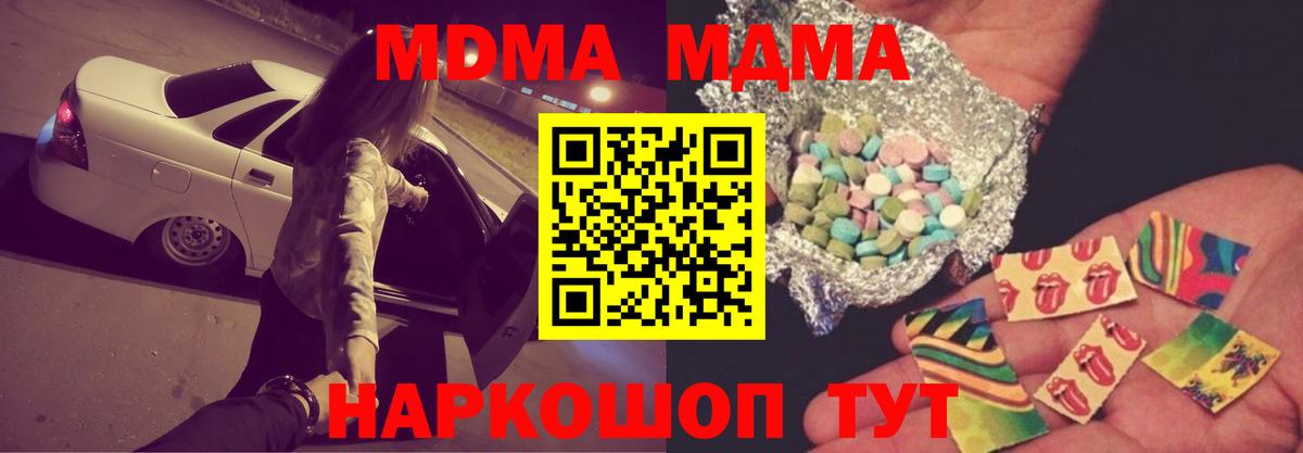 МДМА Molly Кинель