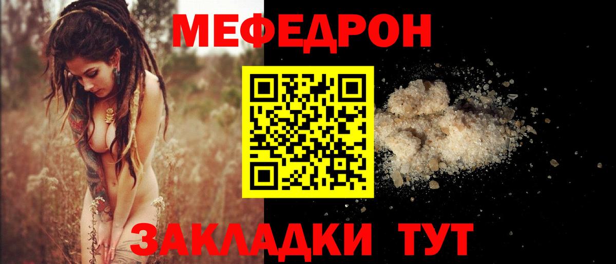 Меф  Меф 4 MMC  Мефедрон  Кинель  Вход с VPN 