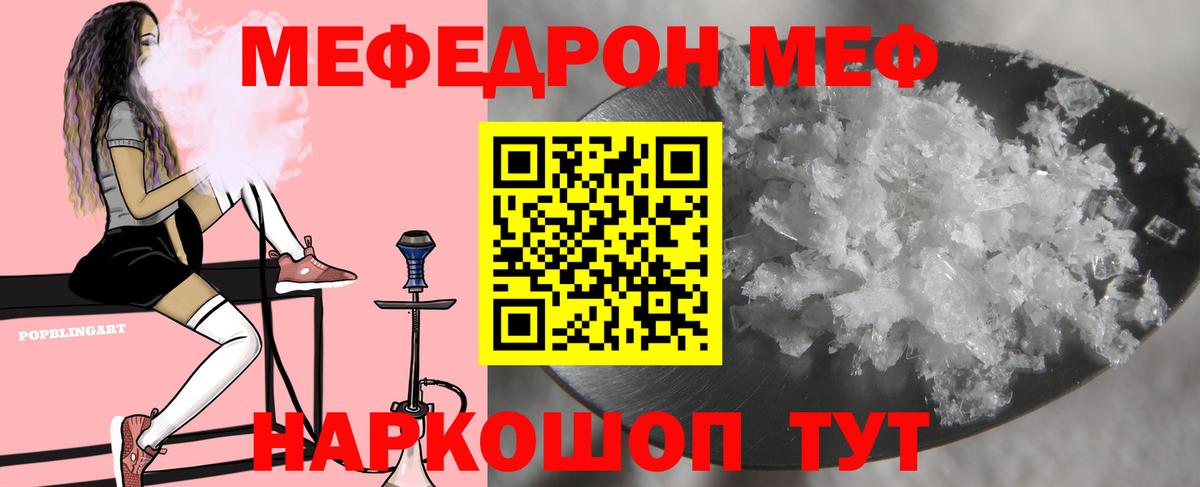 Меф кристаллы Кинель